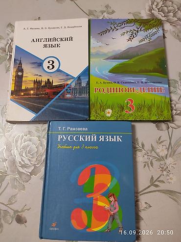 Учебники: Комплект школьных книг для начальной школы. Состав: - Хрестоматия — 2