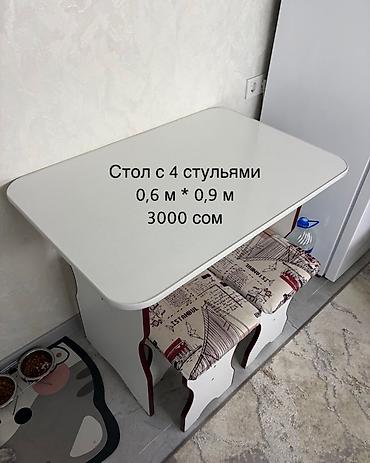 Стол жана отургуч комплекттери: Стол с 4 стульями. - Размер столешницы: 0,6 м × 0,9 м - Комплект — 1