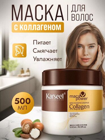 ош золото: Karseel Collagen-чудо маска