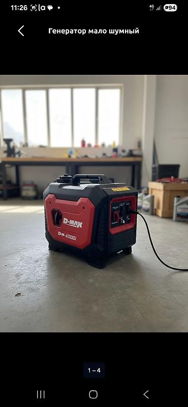 куплю бензогенератор: Инверторный бензогенератор D-MAX DM-4000i — малошумный портативный — 3