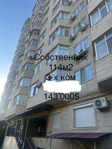 арча бешик шералиева квартира: 3 бөлмө, 114 кв. м, Элитка, 10 кабат, Евроремонт