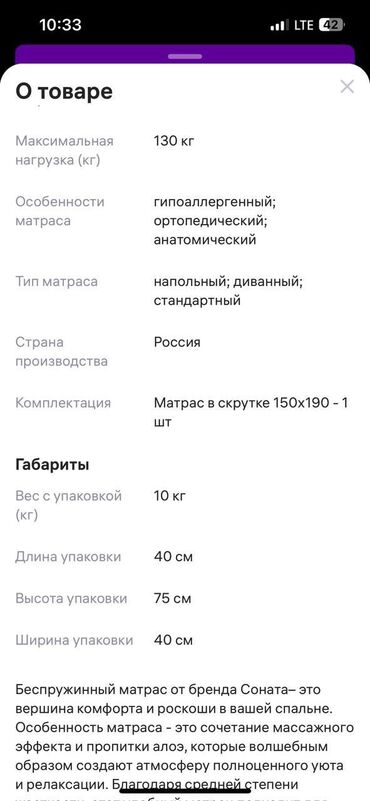 развивающий коврик для малыша: Уктоого арналган матрас, Колдонулган, Экилик, Башка өлкө, Пружинасыз, Полиуретан пено, Башка бренд, Орточо катуу матрастар, Өзү алып кетүү