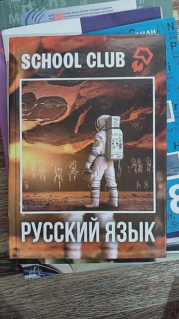 монополия цена: Учебники и книги для подготовки к ОРТ МАТЕМАТИКА Level Up- — 5