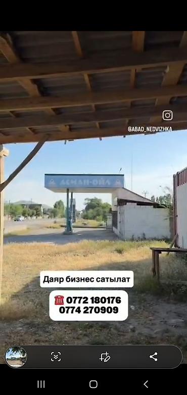 Даяр бизнес: Бизнес сатуу Төмөнкүлөр менен бирге: Кыймылсыз мүлк — 2