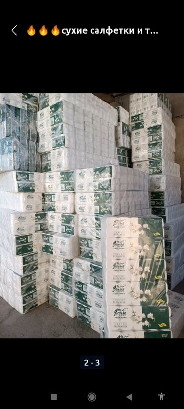 бумага для плоттера: Сухие салфетки и туалетная бумага качества люкс IZHAAR Цена 160с. По