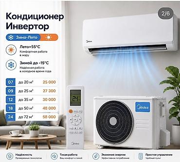 кондиционер 25 кв м: Кондиционеры Midea и Haier — сплит‑системы для охлаждения и обогрева — 2