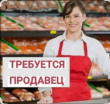 магинит: Требуется Продавец-консультант в Продуктовый магазин, График: Шестидневка, % от продаж, Полный рабочий день — 1