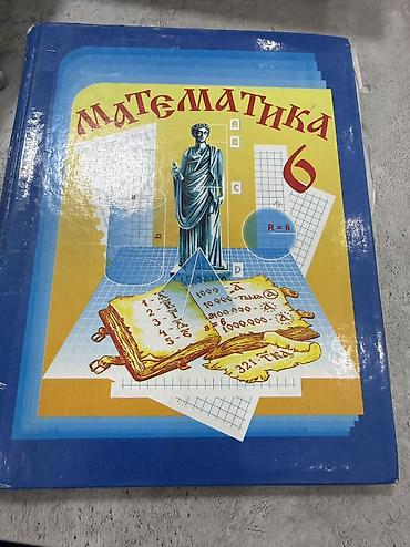 Китептер жана журналдар: Литература чтпние 1 класс Адабият 5 класс Русский язык 6 класс — 1