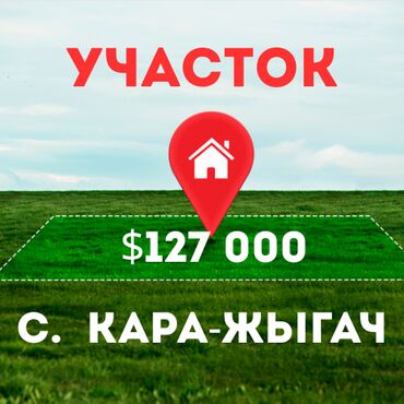 Продажа участков: 10 соток, Для строительства, Красная книга