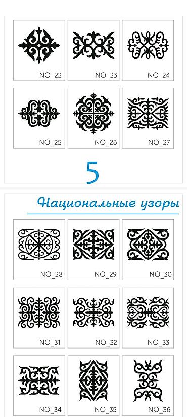 Шаблоны: Каталог орнаментов и розеток для декора - Более 60 вариантов круглых — 13
