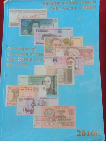 платья кыргызстан каталог: Каталог по банкнот