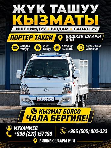 Портер такси
Портер такси
Портер такси