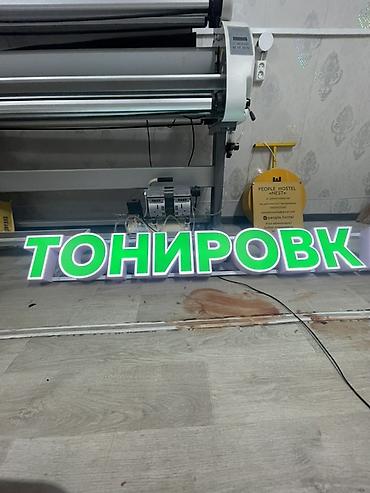Жарнак конструкцияларын өндүрүү: | Көлөмдүү тамгалар, | Монтаждоо — 3