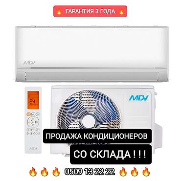 Настенные кондиционеры: Сплит-система, Новый, 30-35 м², Классический — 1