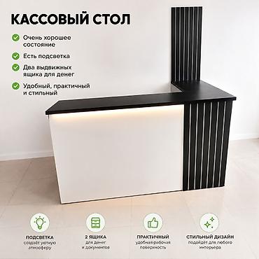 инвентарь: Кассовый стол для магазина/салона - Конструкция угловая: основная — 1