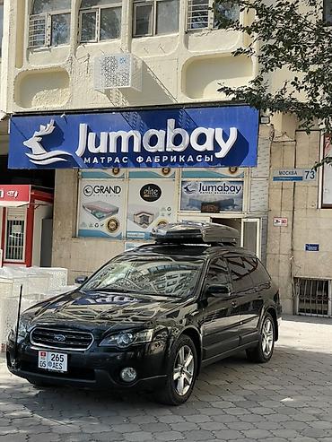 outback 2005: Subaru Outback: 2004 г., Универсал — 2