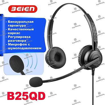 jack e4: Наушники B25QD Dual — идеальный USB-аксессуар для операторов — 1