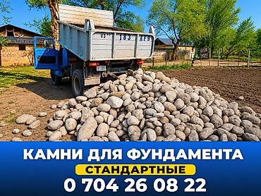 Майда таш, Дарыя ташы, Пайдубал үчүн, Зил