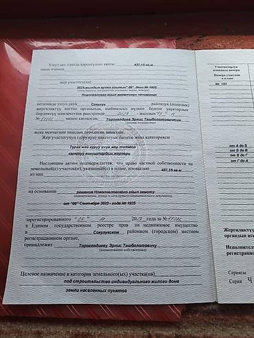 Продажа участков: 437 соток, Для строительства, Красная книга, Тех паспорт — 9