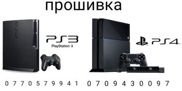 PS4 (Sony PlayStation 4): Прошивка | ps4 | ps3 | ps vita | чистка | за не дорого Установка игр