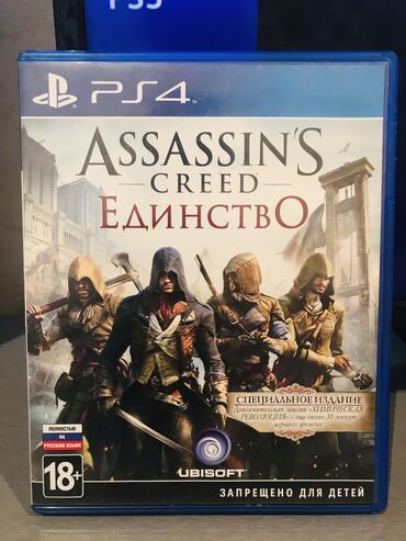 sony playstation 3 super slim 12gb: Обменяю/Продам. Assassin's Creed Unity