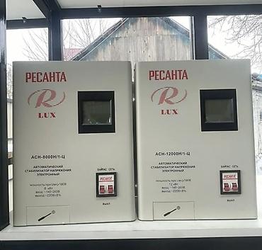 стаблизатор ресанта: Стабилизатор напряжения, Трехфазные, Ресанта — 3