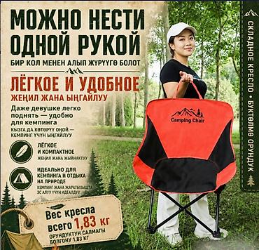 стул походный складной: Кресло раскладное туристическое Camping Chair Портативное складное — 3