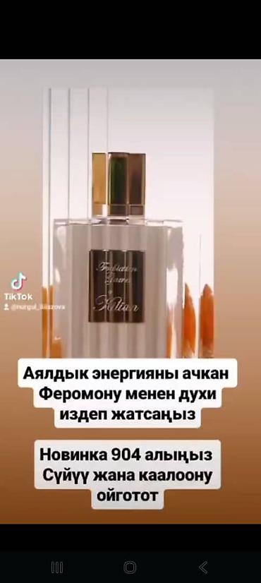 Парфюмерия: Набор и парфюмерия ESSENS 1) Уход для лица MUST HAVE EDITION by — 4