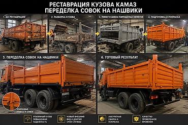 полироль авто: Ремонт кузова, Восстановление геометрии кузова, Грузовой транспорт и спецтехника — 1