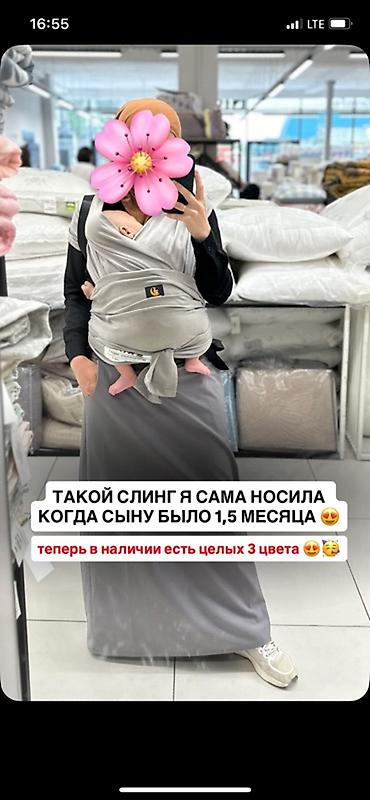 вещи италия: Слинг-шарф для новорождённых - Тип: эластичный слинг-шарф с завязкой — 1