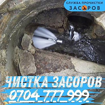 Канализационные работы | Чистка стояков, Чистка канализационных труб, Чистка канализации Больше 6 лет опыта