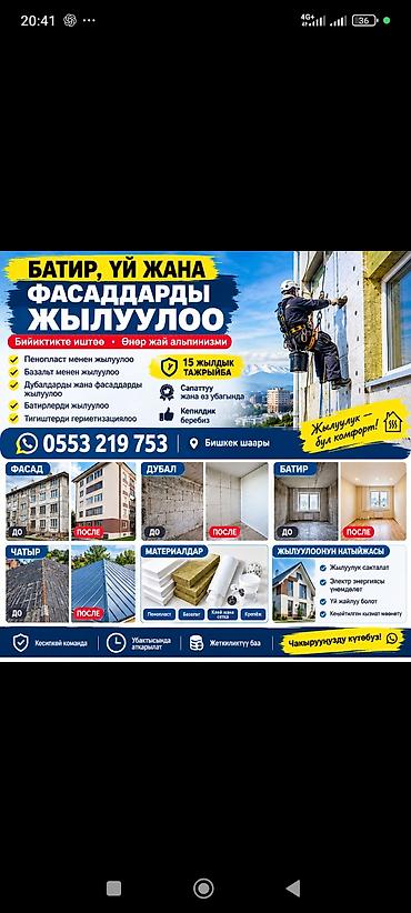пеноплек: Утепление фасада, Утепление балкона, лоджии, Утепление стен | Утепление дома, Утепление квартиры, Утепление склада Керамзит, Пенопласт, Пенополиуретан Больше 6 лет опыта — 1