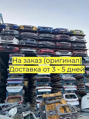 дром ру: Автозапчасти для любых марок и моделей — оригинальные, привозные — 3