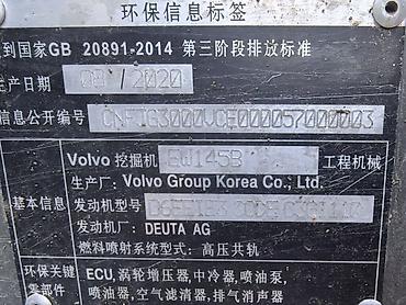 Экскаваторы: Экскаватор, Volvo, 2020 г., Колесный — 33