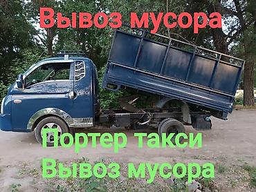 растровые куклы: Вывоз строй мусора, 2500 тонн — 1