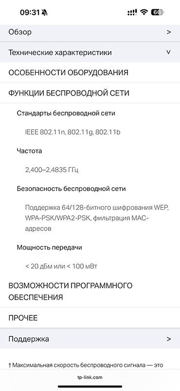 acer e1: Беспроводной Wi-Fi роутер TP-Link TD-W8961N со встроенным модемом — 6