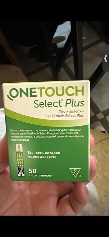 Глюкометрлер: Тест‑полоски для глюкометров: 1) Contour Plus (Контур Плюс) - — 2