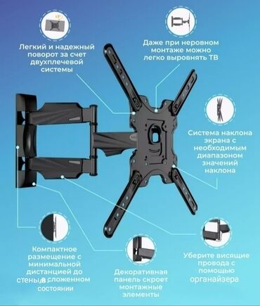 Установка телевизоров: Кронштейн для телевизора поворотно-наклонный от32до65дюймов ( продажа — 6