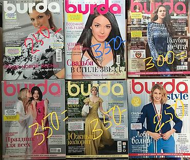 Творчество, искусство: Бурда Мода # BurdaModen - журналы для самостоятельного пошива — 10
