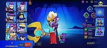 Другие видеоигры: Продам аккаунт Бравл старс — 22