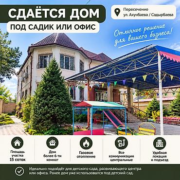 365 м², 6 комнат и более, ул. Баха