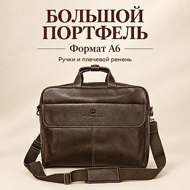 сумка макбук: Портфель, Новый, Материал: Натуральная кожа, Мужские — 1