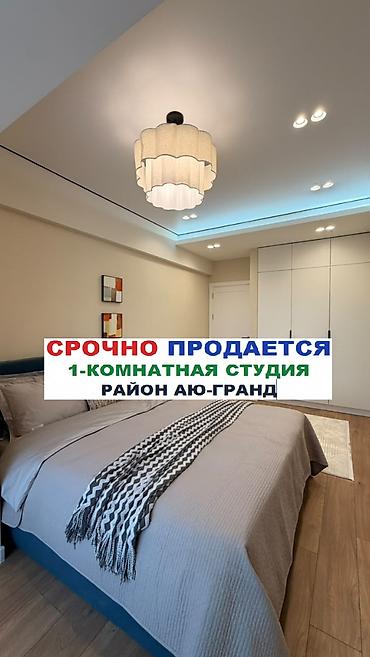 Студия, 47 м², АЮ Гранд Элитка, 6 этаж, Дизайнерский ремонт