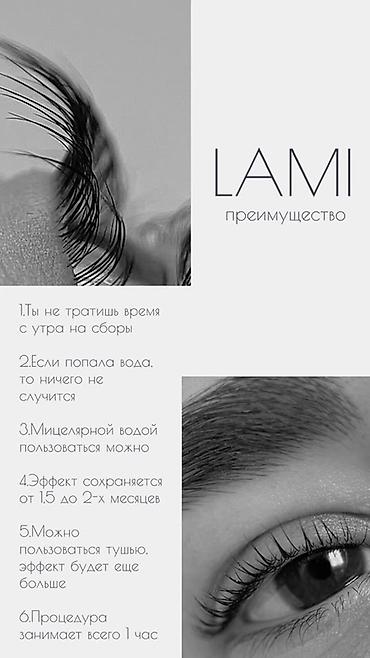 ламинация ресниц: Ресницы, С выездом на дом, Гипоаллергенные материалы, Консультация — 3
