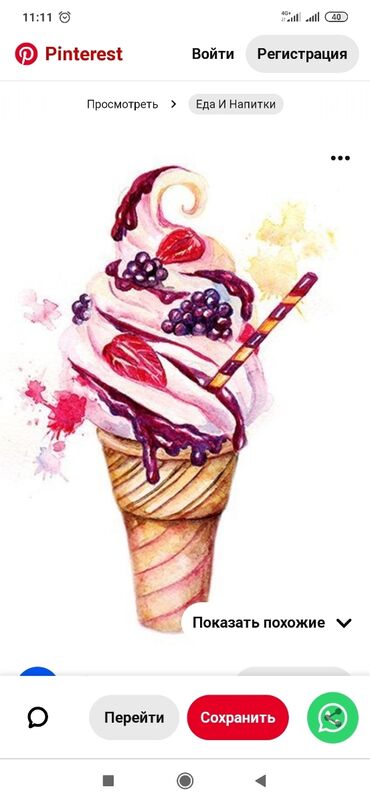 арарат мороженое: Смесь для мороженого