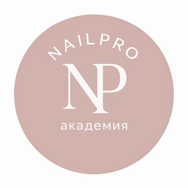 консультация врача по телефону 24 часа бесплатно бишкек: Японский маникюр, Гель лак, шеллак, Выравнивание, Маникюр, Педикюр, Одноразовые расходные материалы