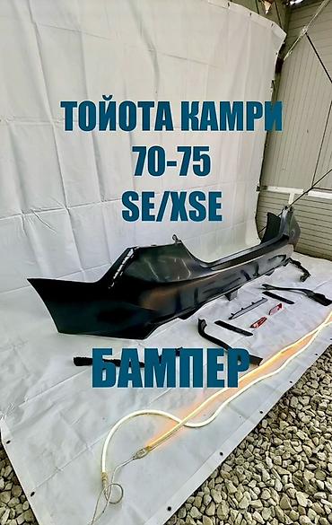 Бампер Toyota, Жаңы, Аналог