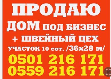 Цеха, заводы, фабрики: Продаю Цех, С оборудованием, Действующий, 200 м²