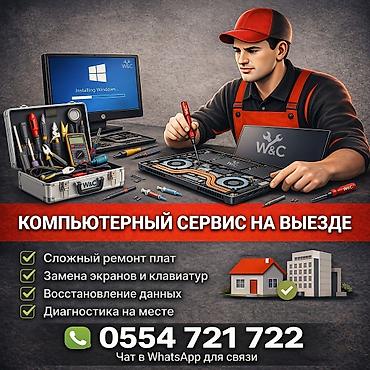 legion 7 pro: Компьютерный сервис на выезде - Сложный ремонт плат (пайка — 1