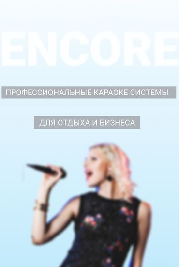 Другое оборудование для бизнеса: Профессиональное КАРАОКЕ под ключ Все песни с оригинал минусами + с — 4
